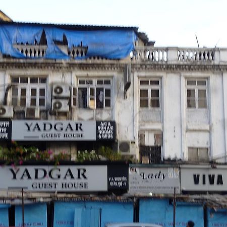 Yadgar Guest House Bombay Eksteriør billede
